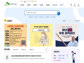 은평구 보건소					 					 인증 화면